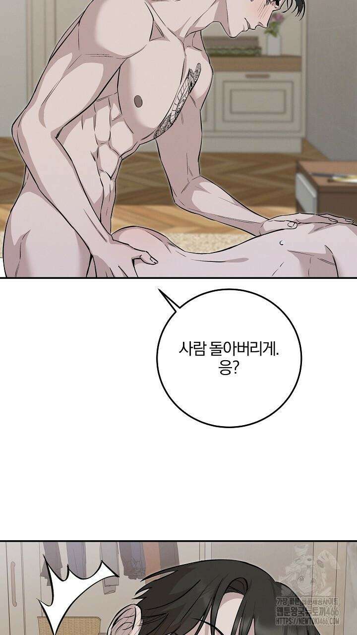 모르페우스 39화 46