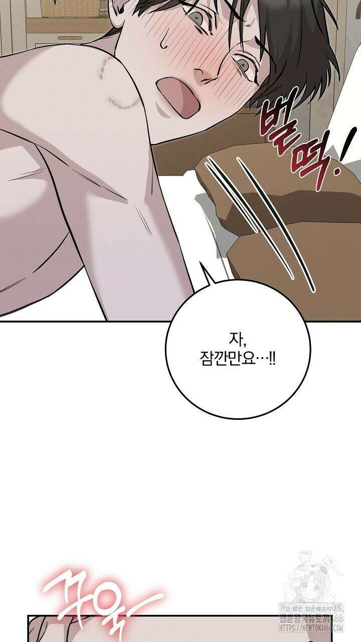 모르페우스 39화 47
