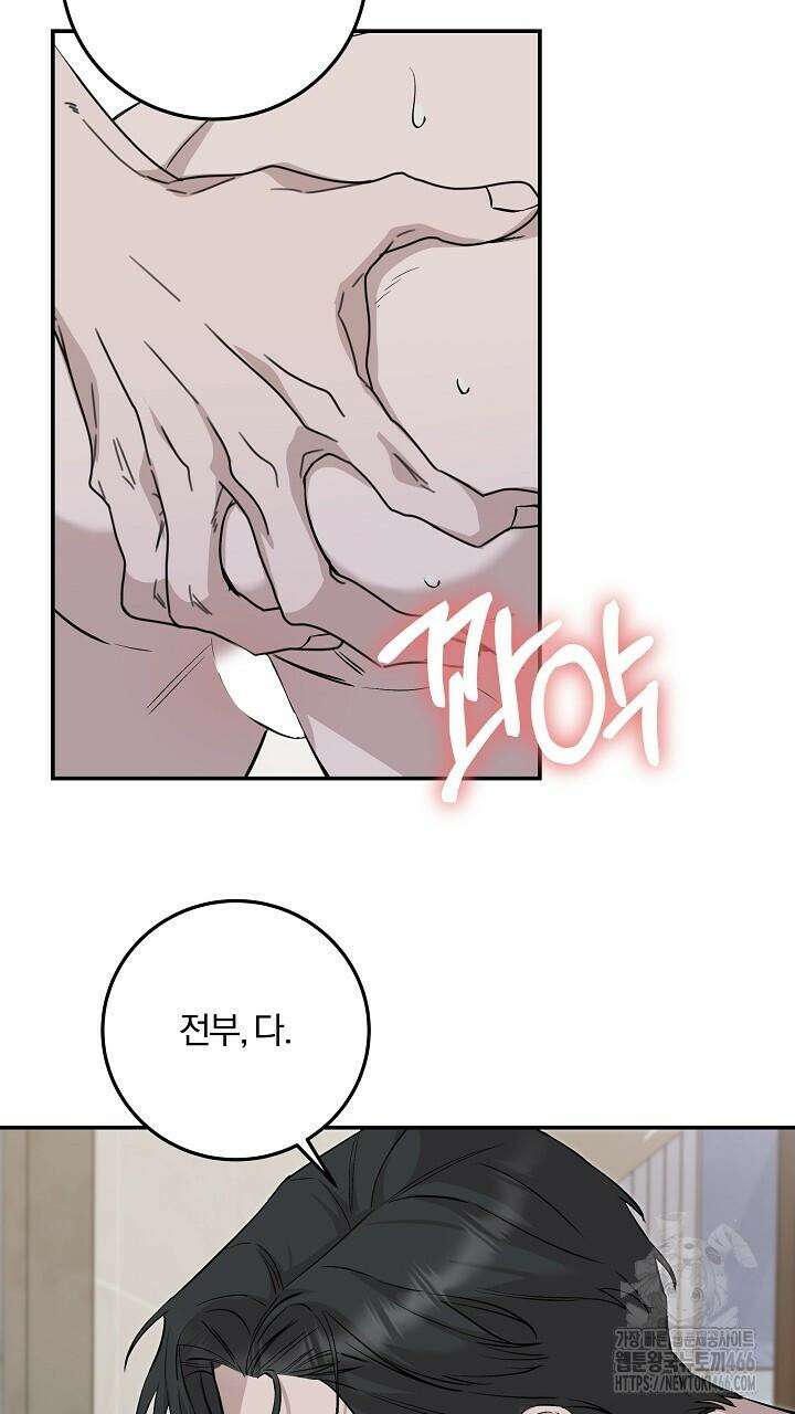 모르페우스 39화 53