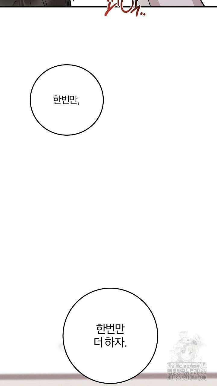 모르페우스 39화 63