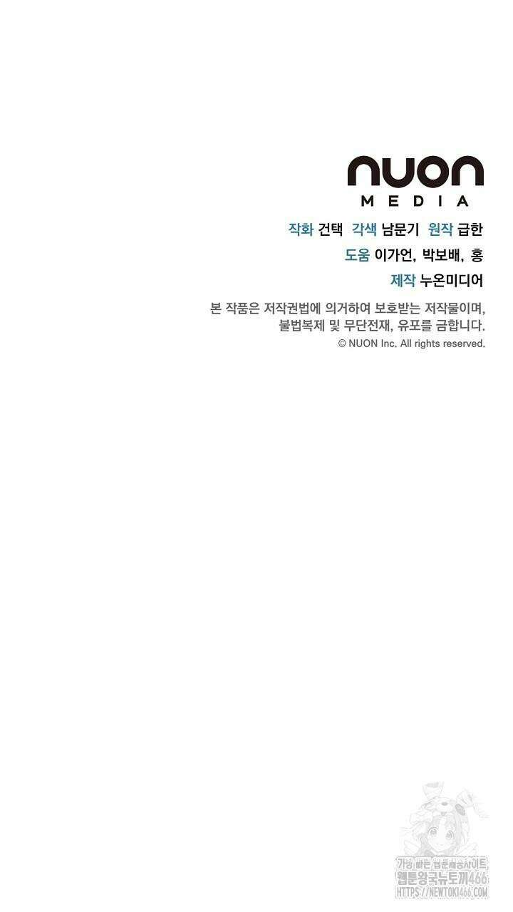 모르페우스 39화 65