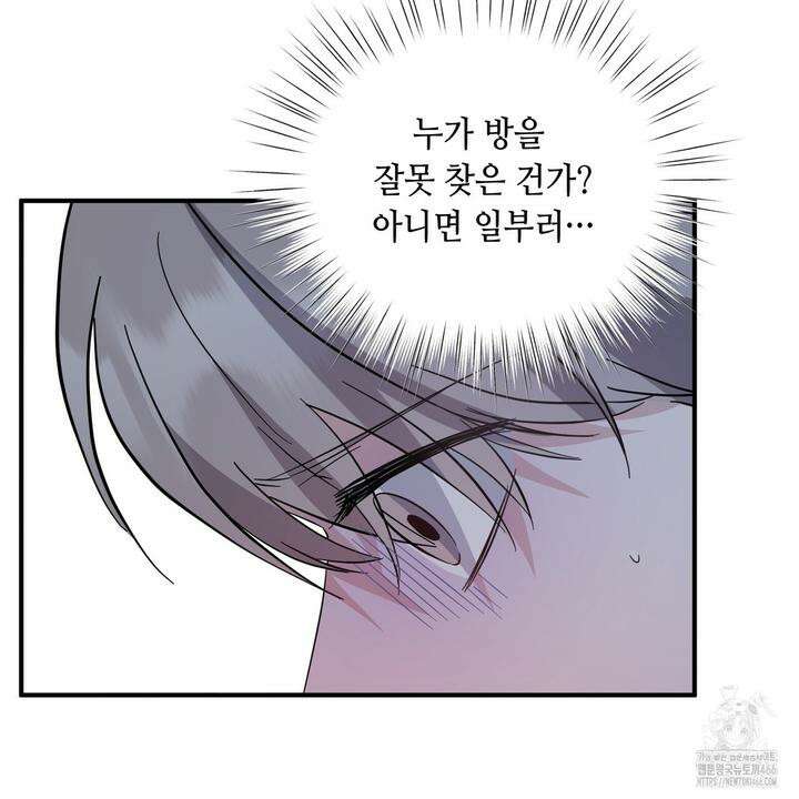 어느 날 깡패가 26화 3