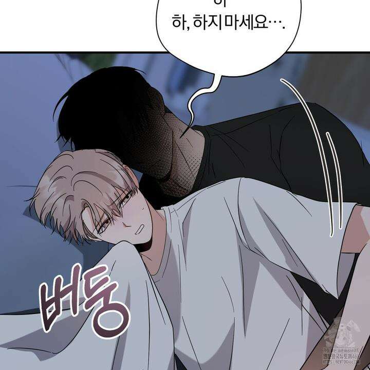 어느 날 깡패가 26화 6