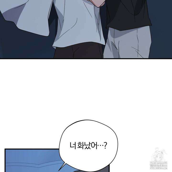 어느 날 깡패가 26화 18