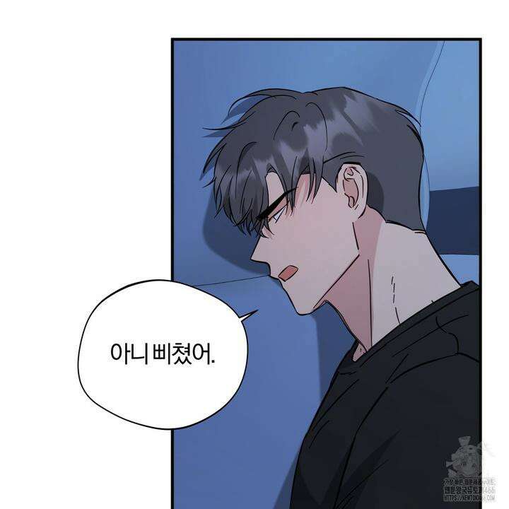 어느 날 깡패가 26화 20