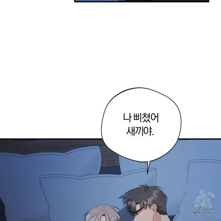 어느 날 깡패가 26화 21