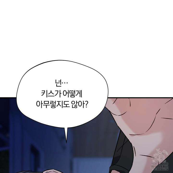 어느 날 깡패가 26화 23