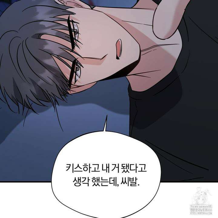 어느 날 깡패가 26화 24