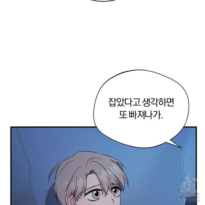 어느 날 깡패가 26화 25