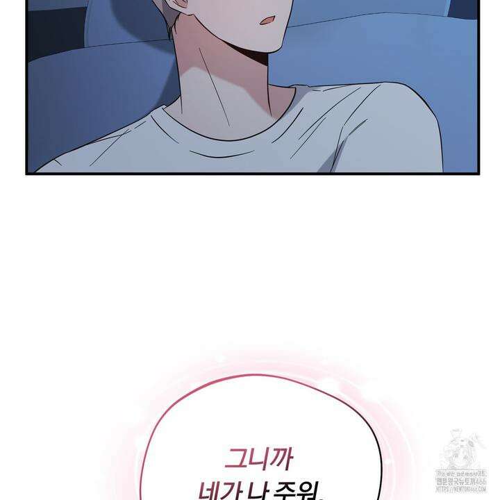 어느 날 깡패가 26화 26