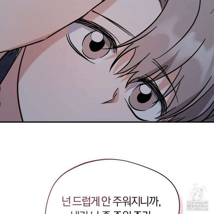 어느 날 깡패가 26화 28