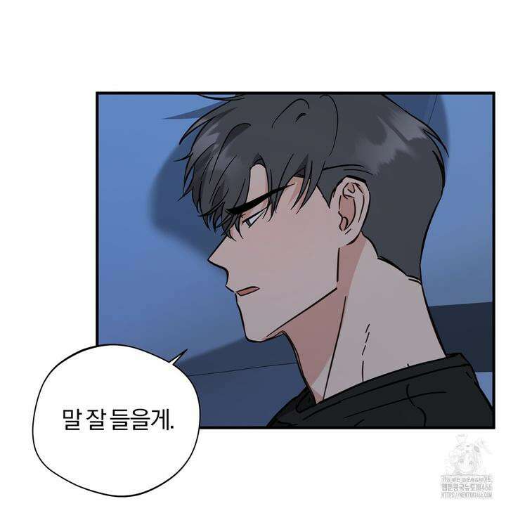 어느 날 깡패가 26화 30