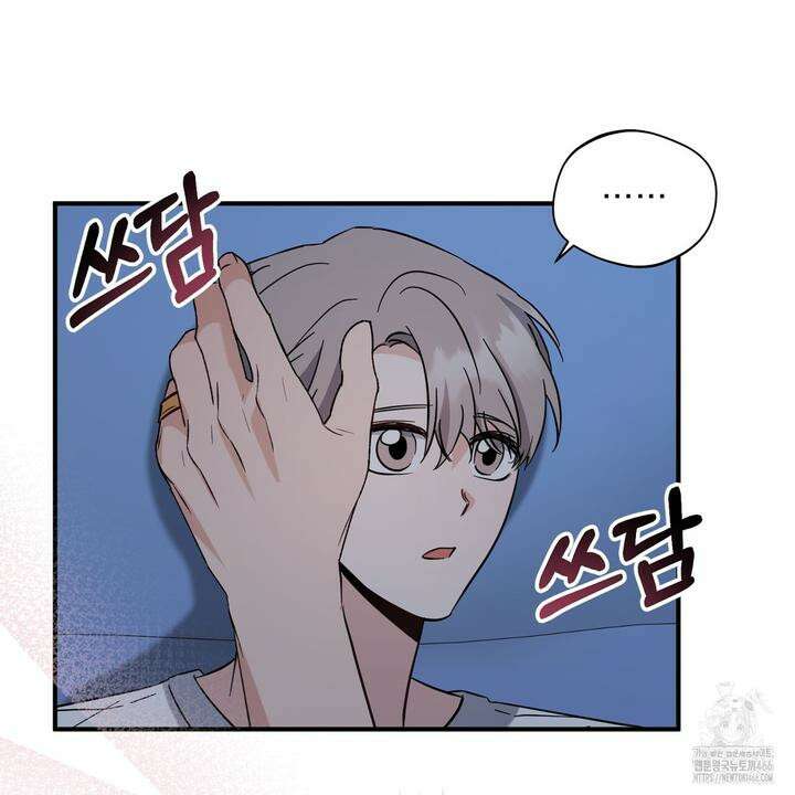 어느 날 깡패가 26화 31