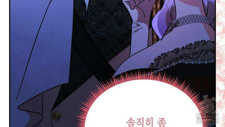 악역 대공비의 위험한 이중생활 73화 8