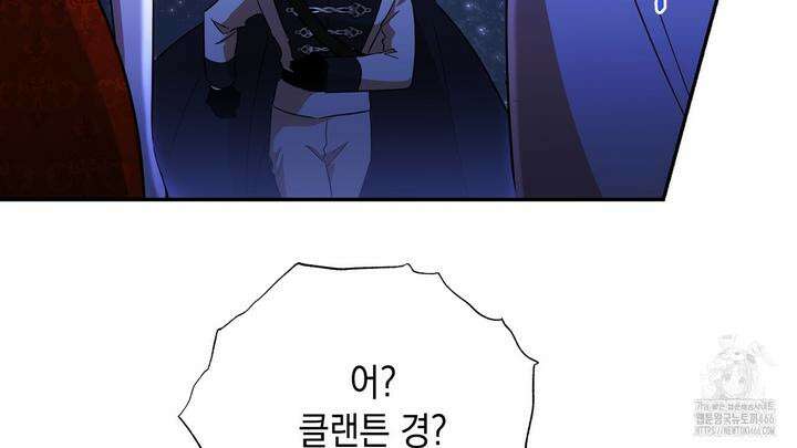 악역 대공비의 위험한 이중생활 73화 10
