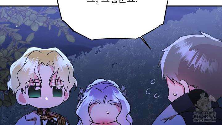 악역 대공비의 위험한 이중생활 73화 14