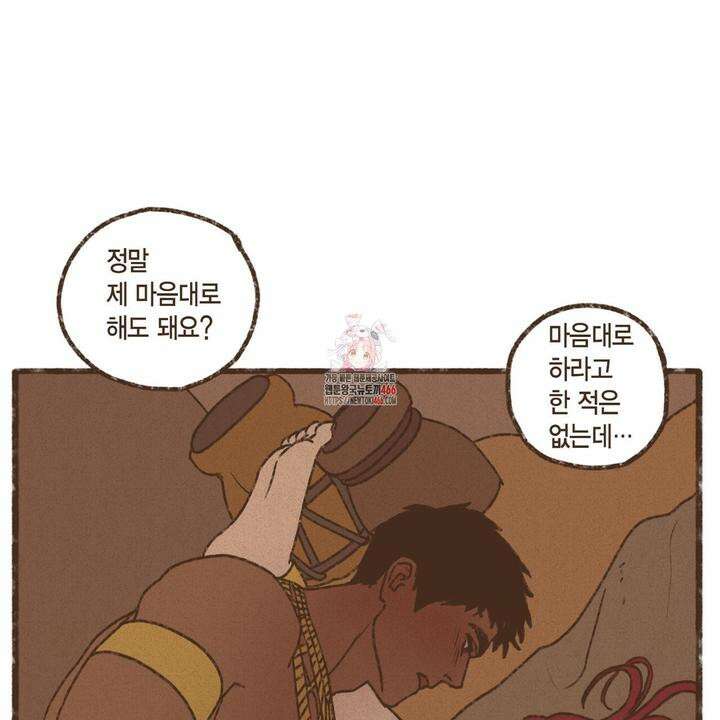 엔네아드(ENNEAD) 시즌2 108화 1