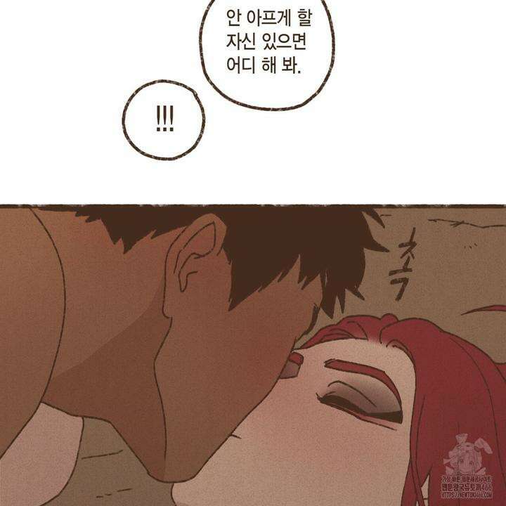 엔네아드(ENNEAD) 시즌2 108화 3