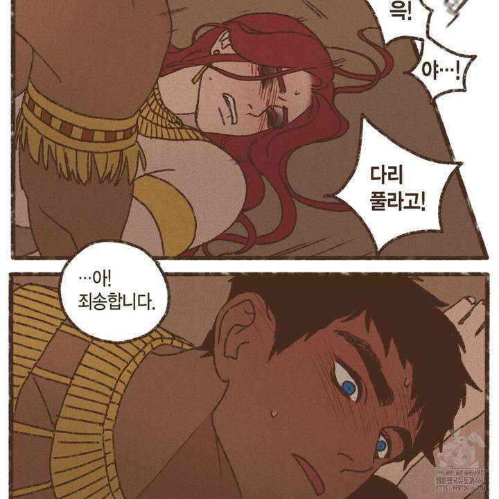 엔네아드(ENNEAD) 시즌2 108화 10
