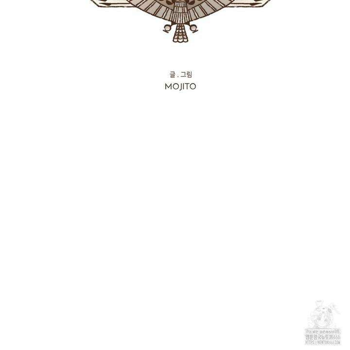 엔네아드(ENNEAD) 시즌2 108화 15