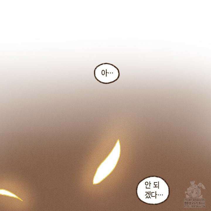 엔네아드(ENNEAD) 시즌2 108화 16
