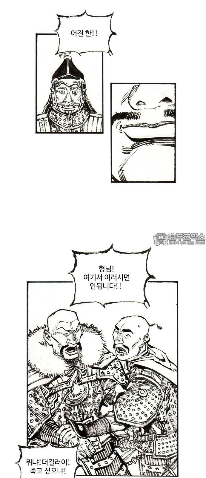 칼부림   5부 - 97화 대릉하7 6