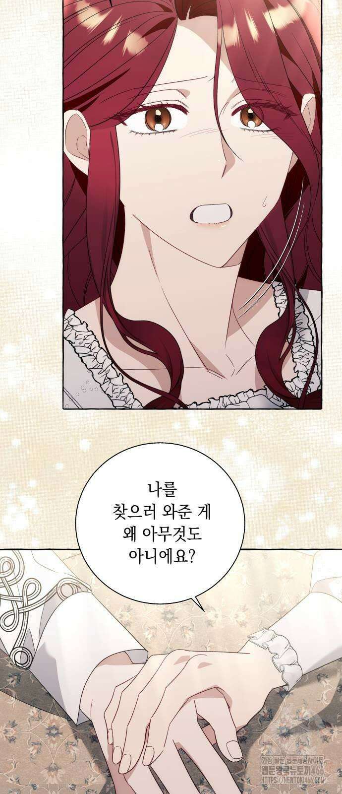 흔한 빙의물인 줄 알았다 85화 3