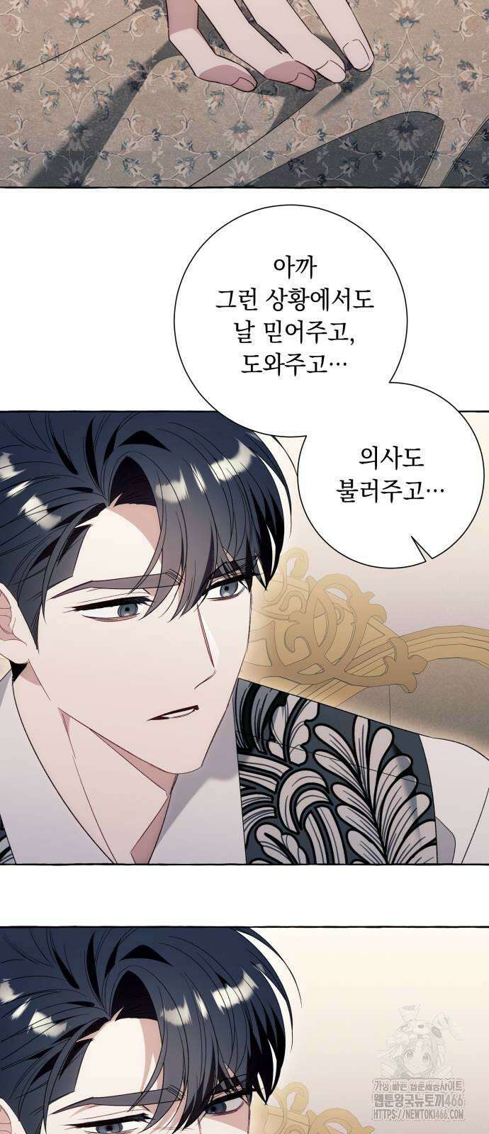 흔한 빙의물인 줄 알았다 85화 4