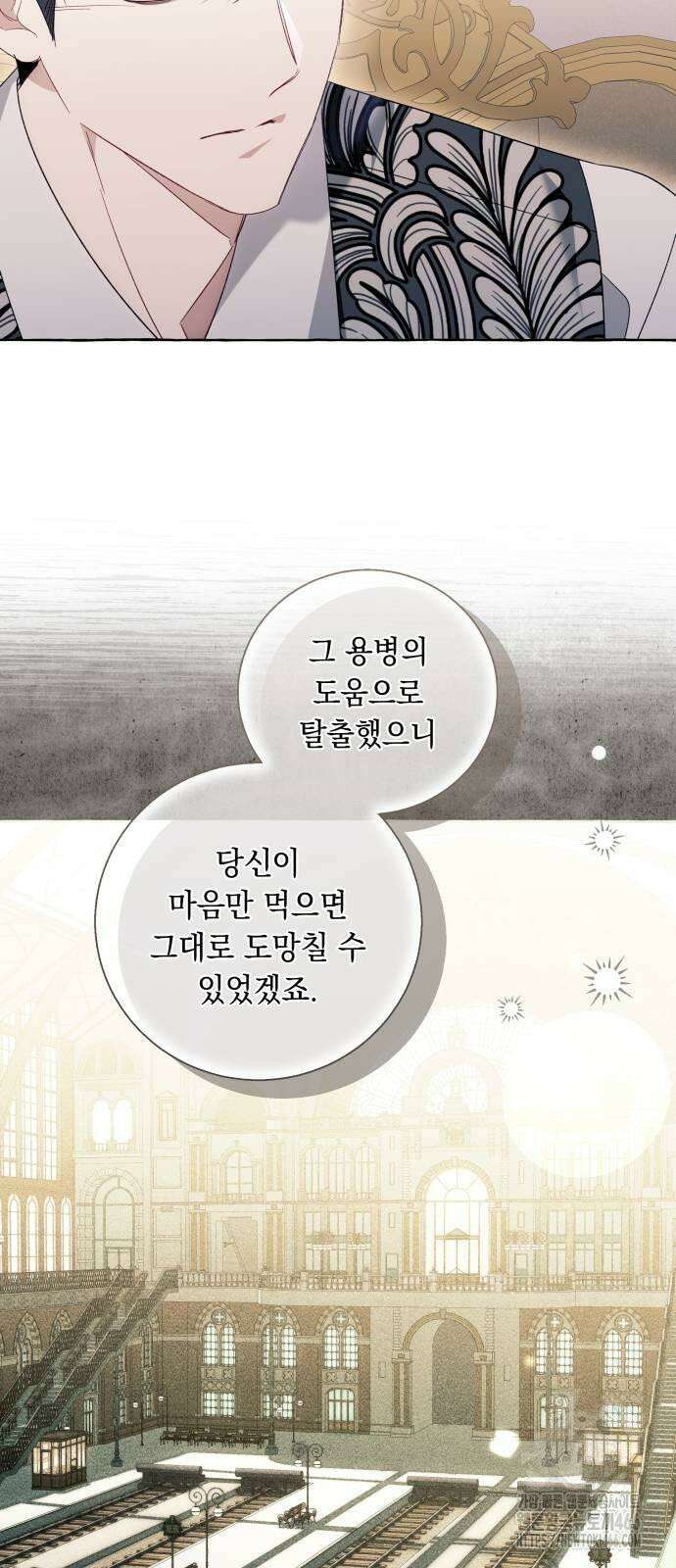 흔한 빙의물인 줄 알았다 85화 5