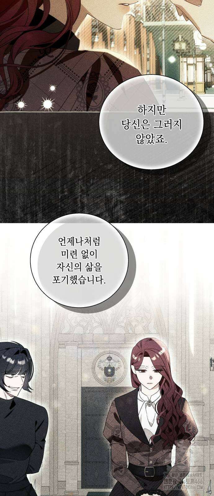 흔한 빙의물인 줄 알았다 85화 8