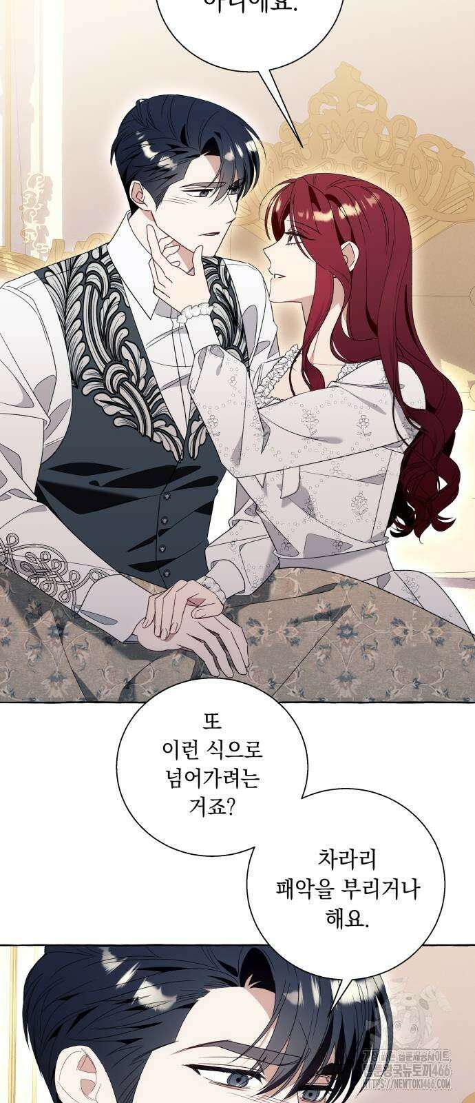 흔한 빙의물인 줄 알았다 85화 18
