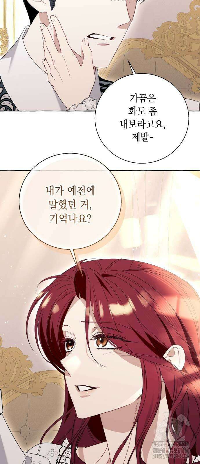 흔한 빙의물인 줄 알았다 85화 19