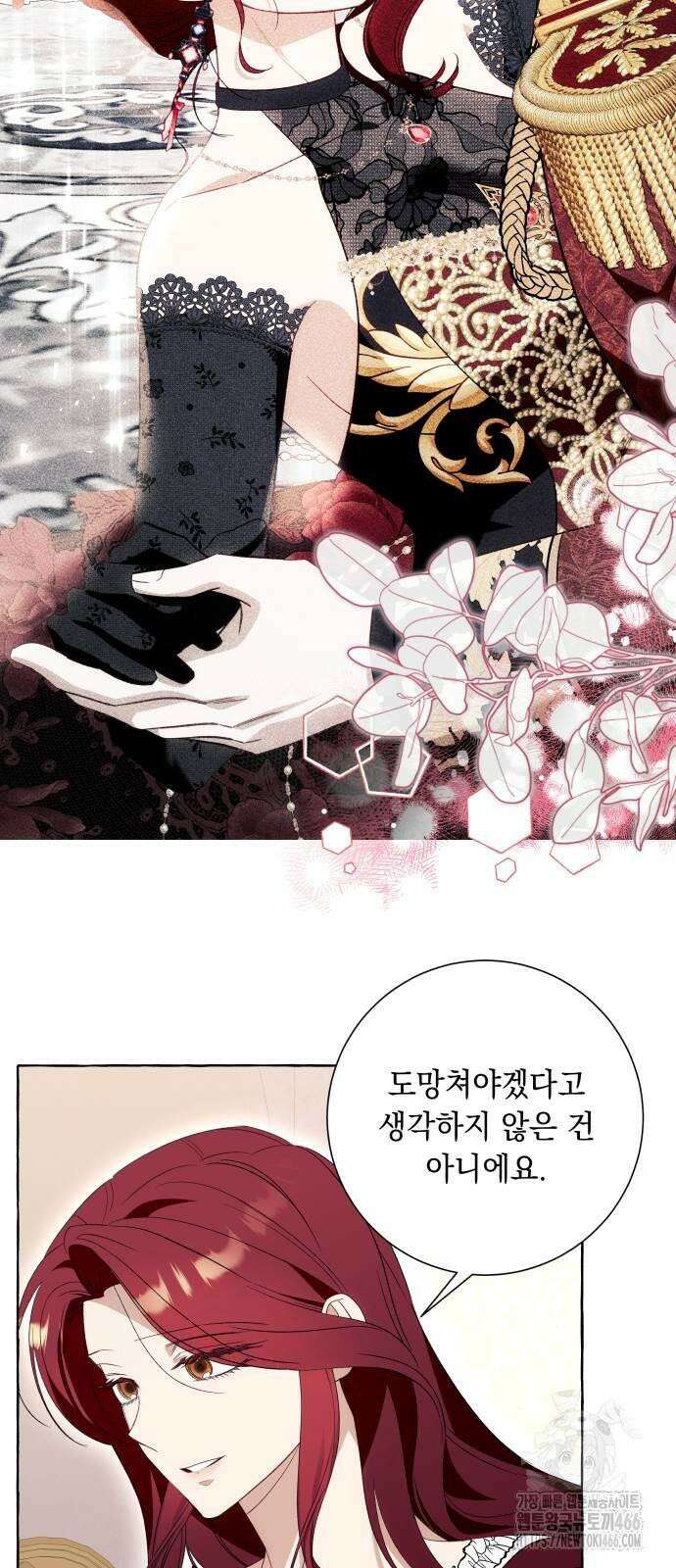 흔한 빙의물인 줄 알았다 85화 26