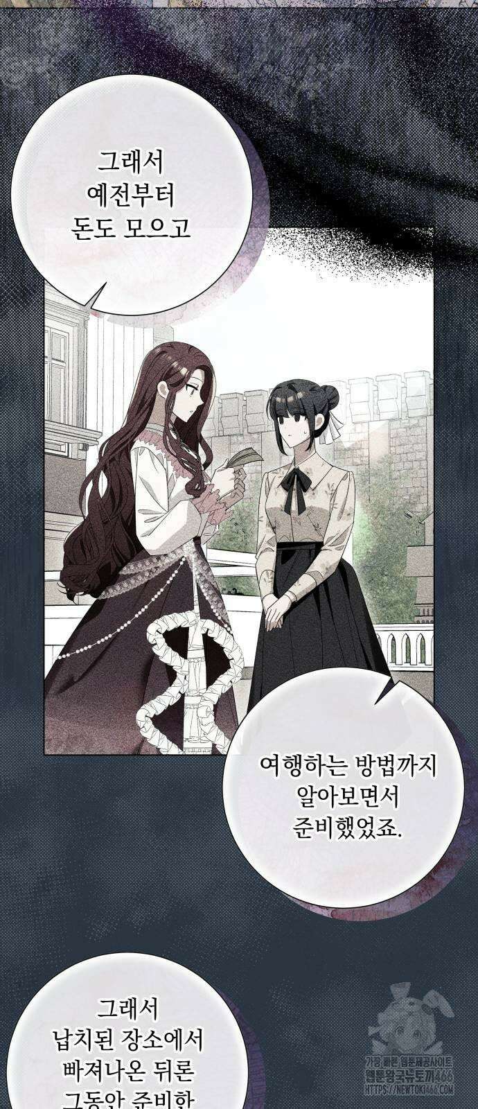 흔한 빙의물인 줄 알았다 85화 29