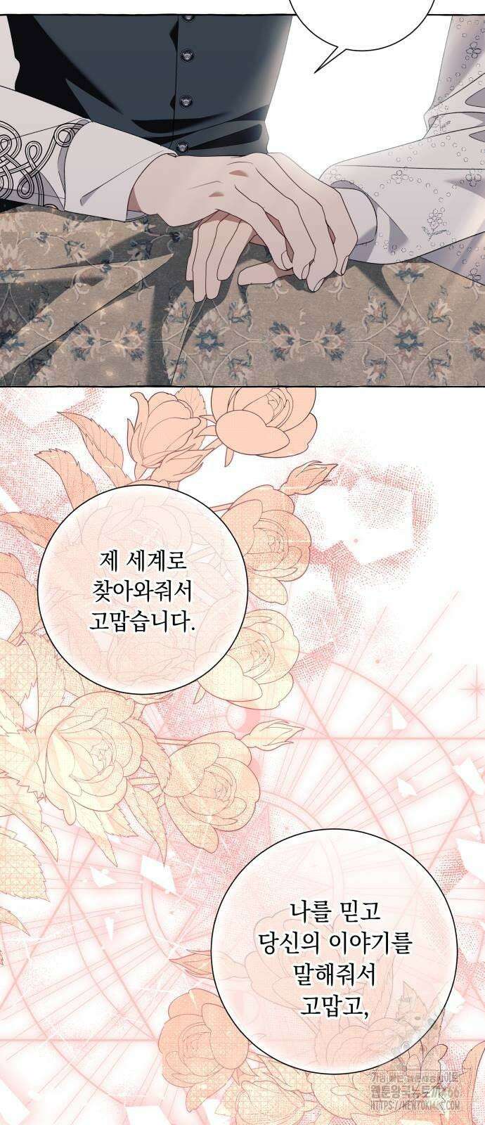 흔한 빙의물인 줄 알았다 85화 35