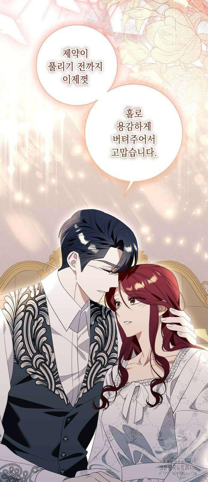 흔한 빙의물인 줄 알았다 85화 36