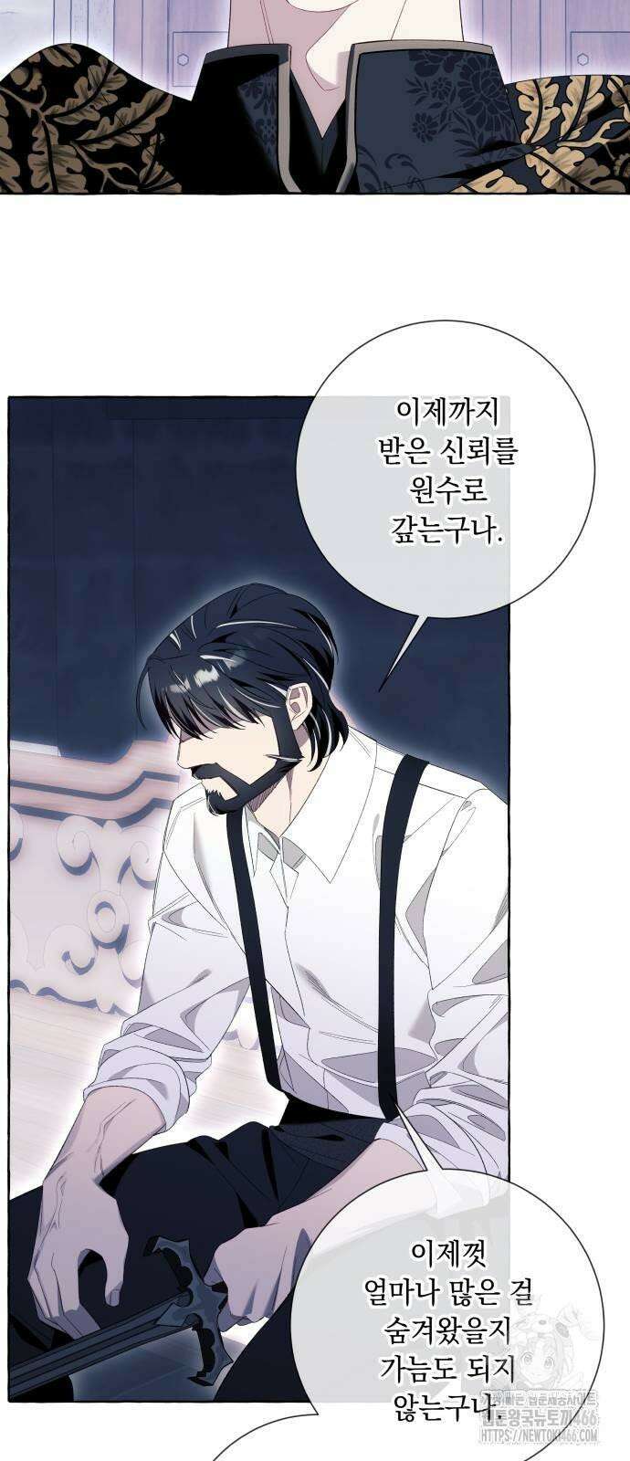 흔한 빙의물인 줄 알았다 85화 43