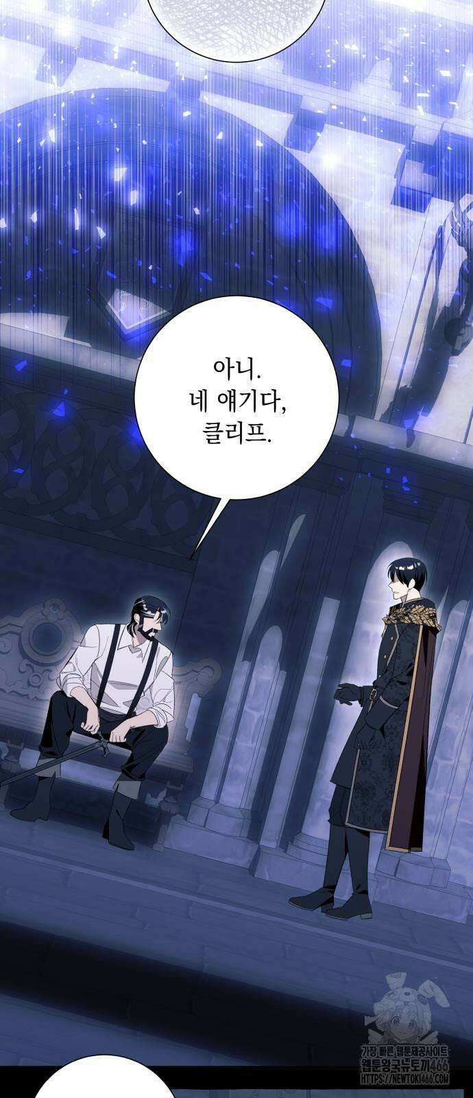 흔한 빙의물인 줄 알았다 85화 45
