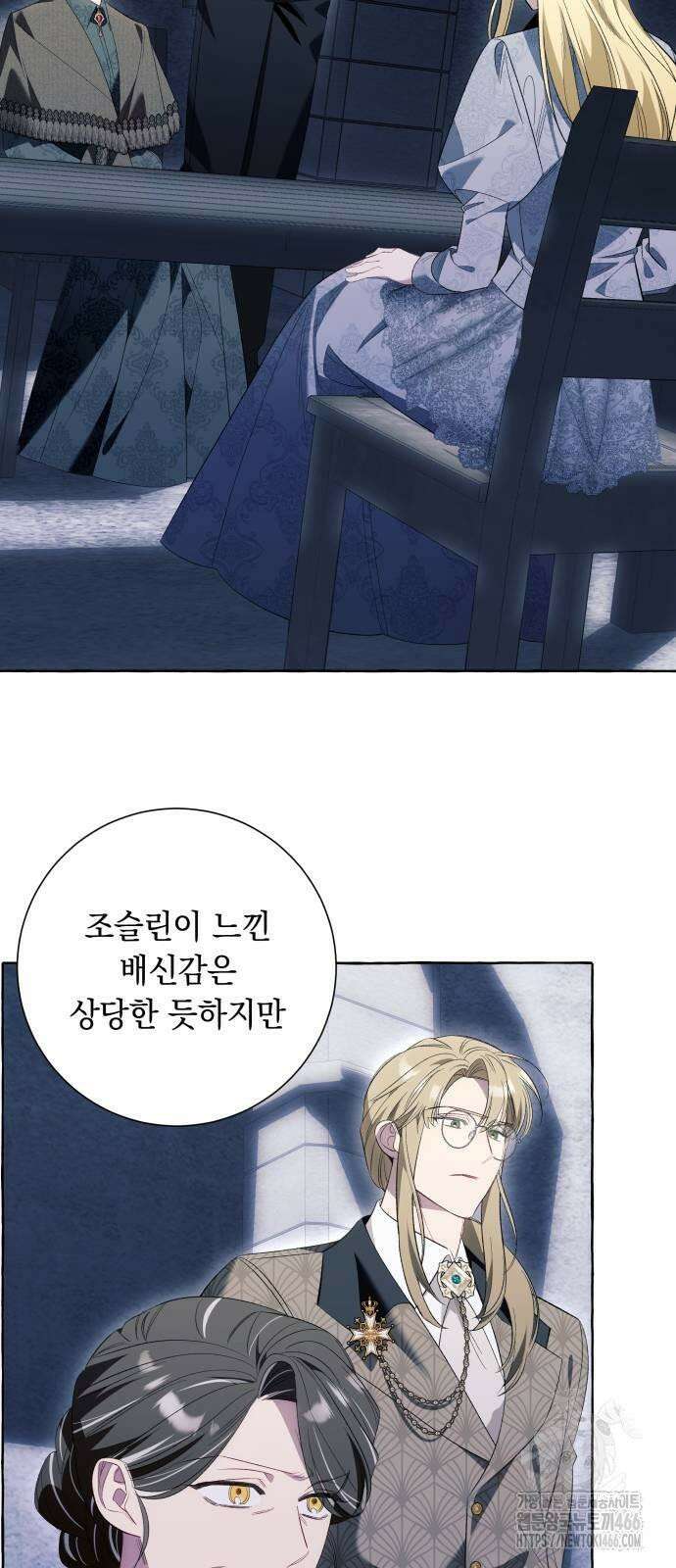 흔한 빙의물인 줄 알았다 85화 48