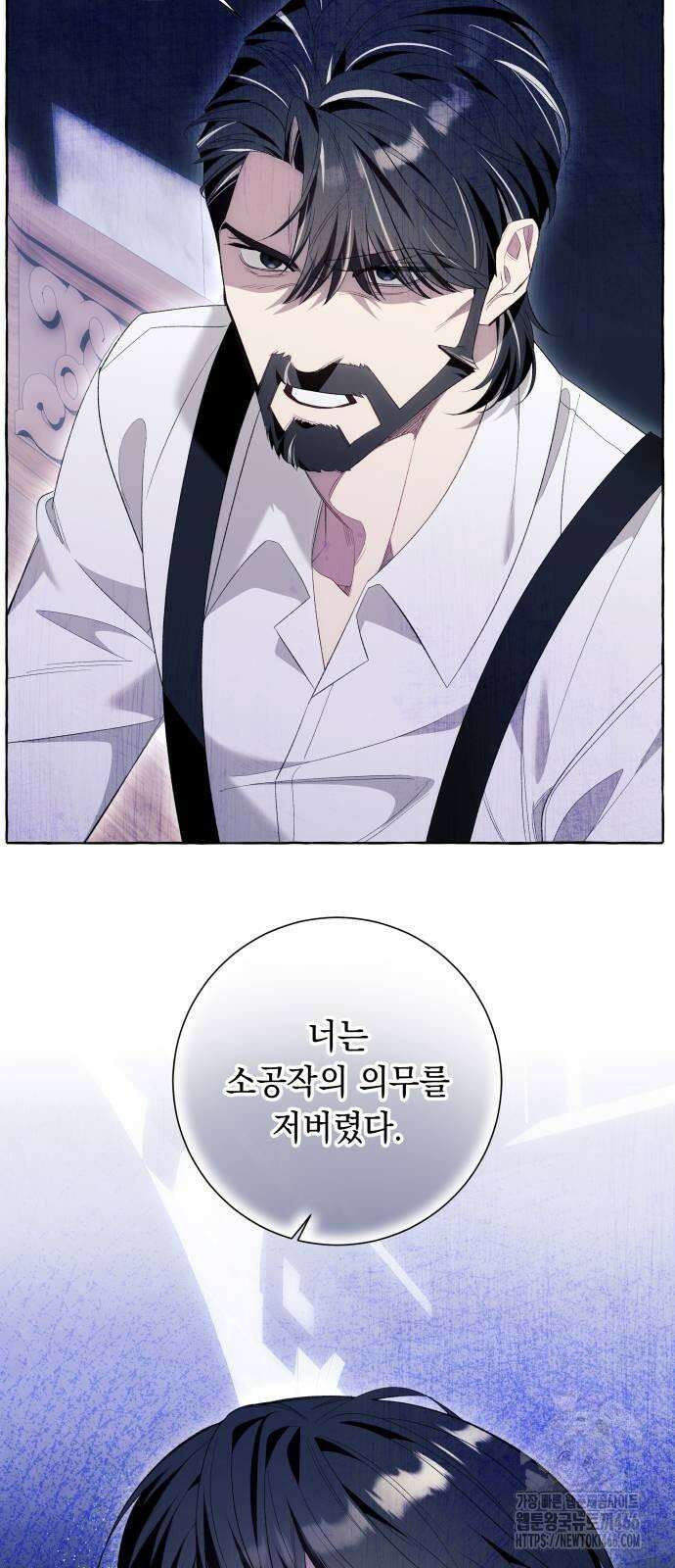 흔한 빙의물인 줄 알았다 85화 50
