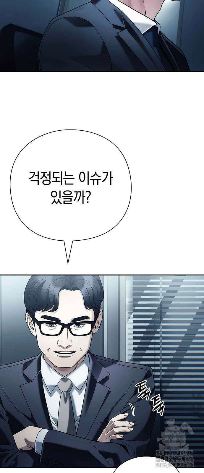 운명을 보는 회사원 104화 7