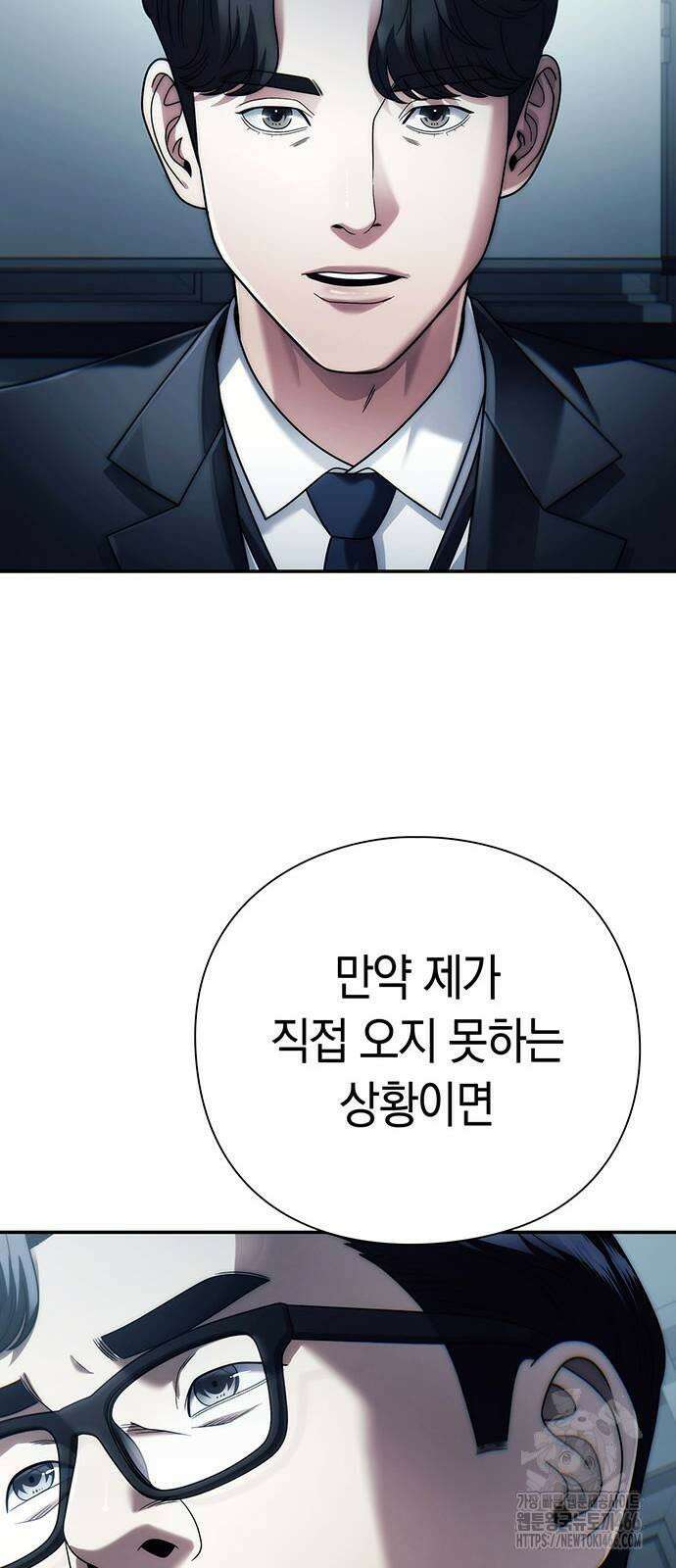 운명을 보는 회사원 104화 12