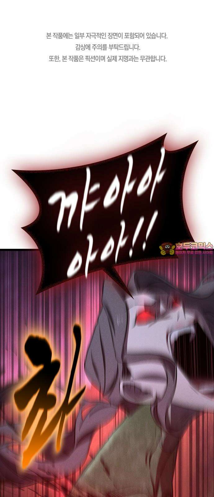 귀령 11화 1
