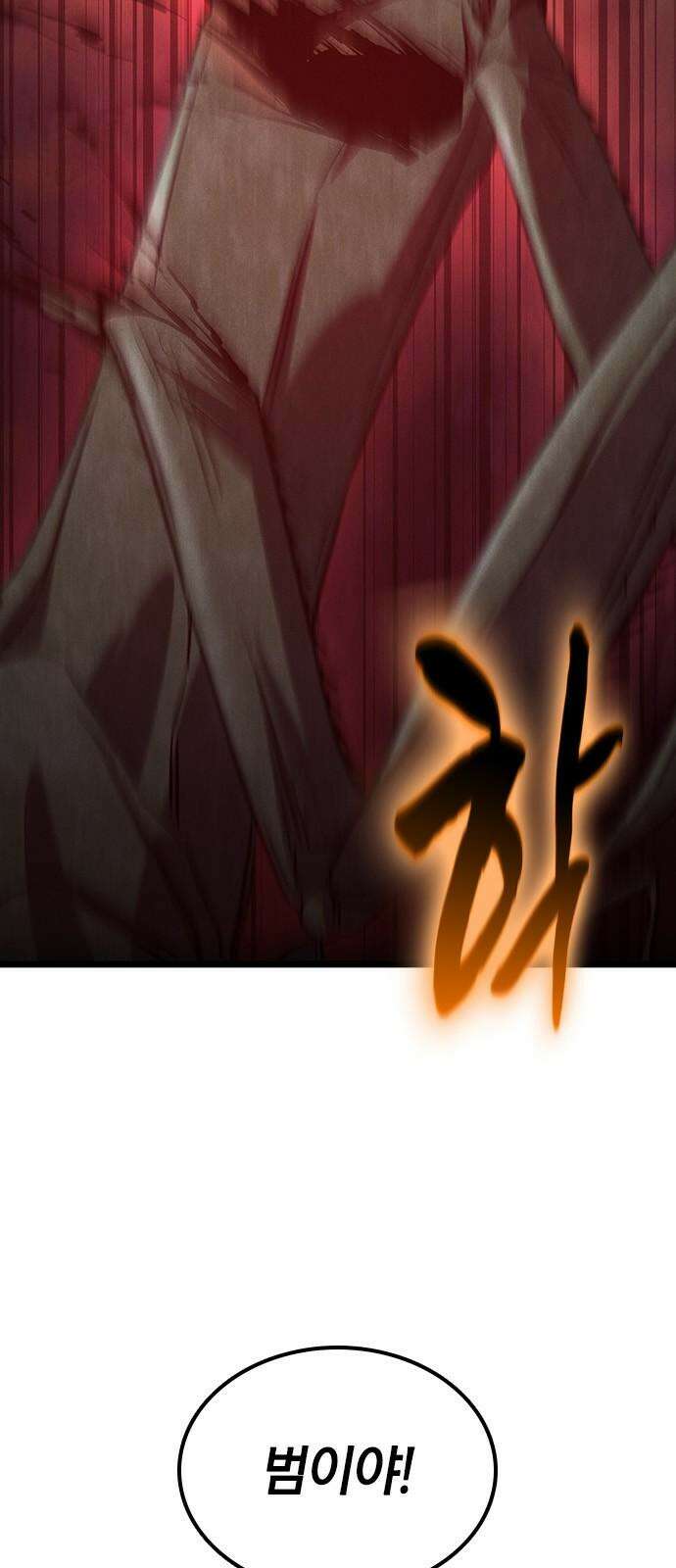귀령 11화 2
