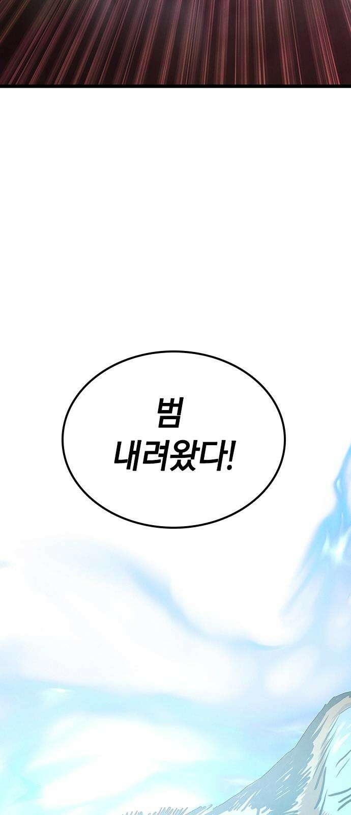 귀령 11화 4