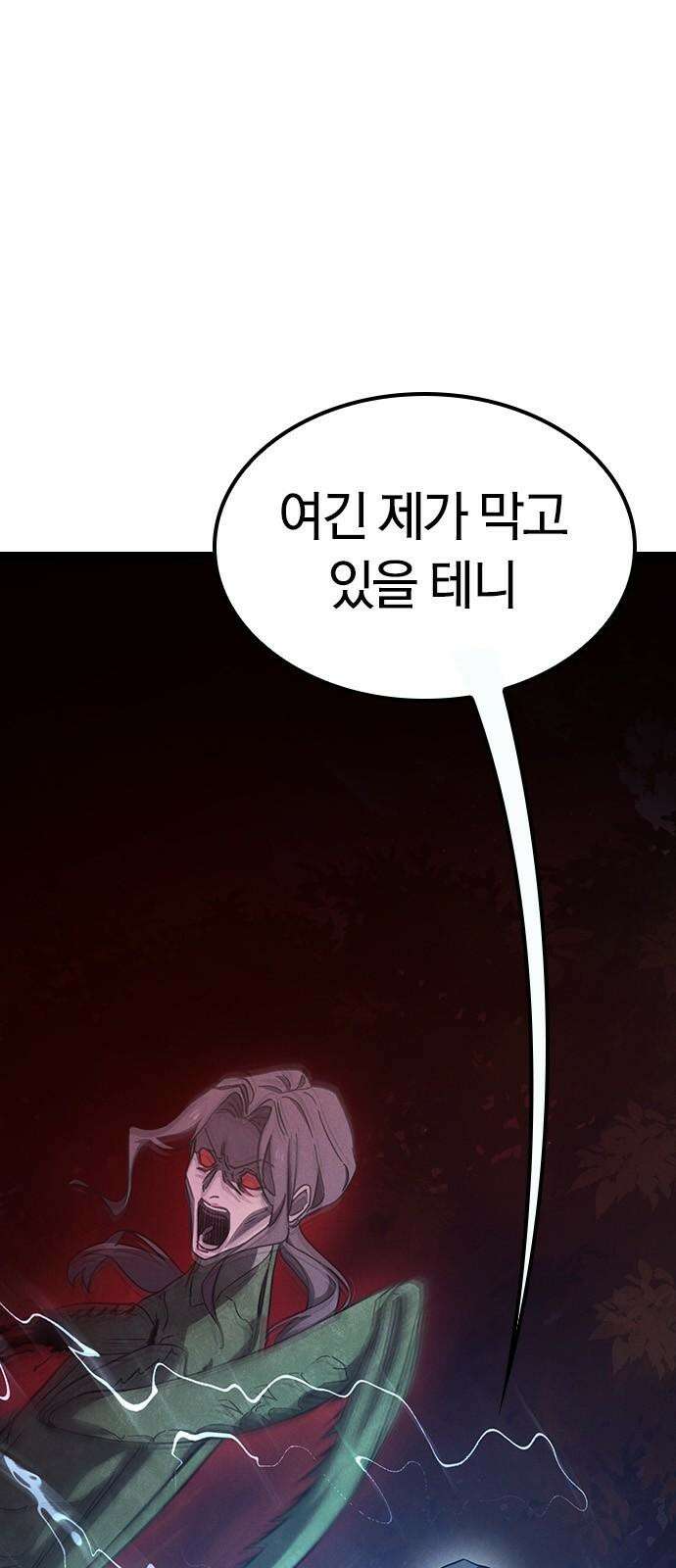 귀령 11화 8