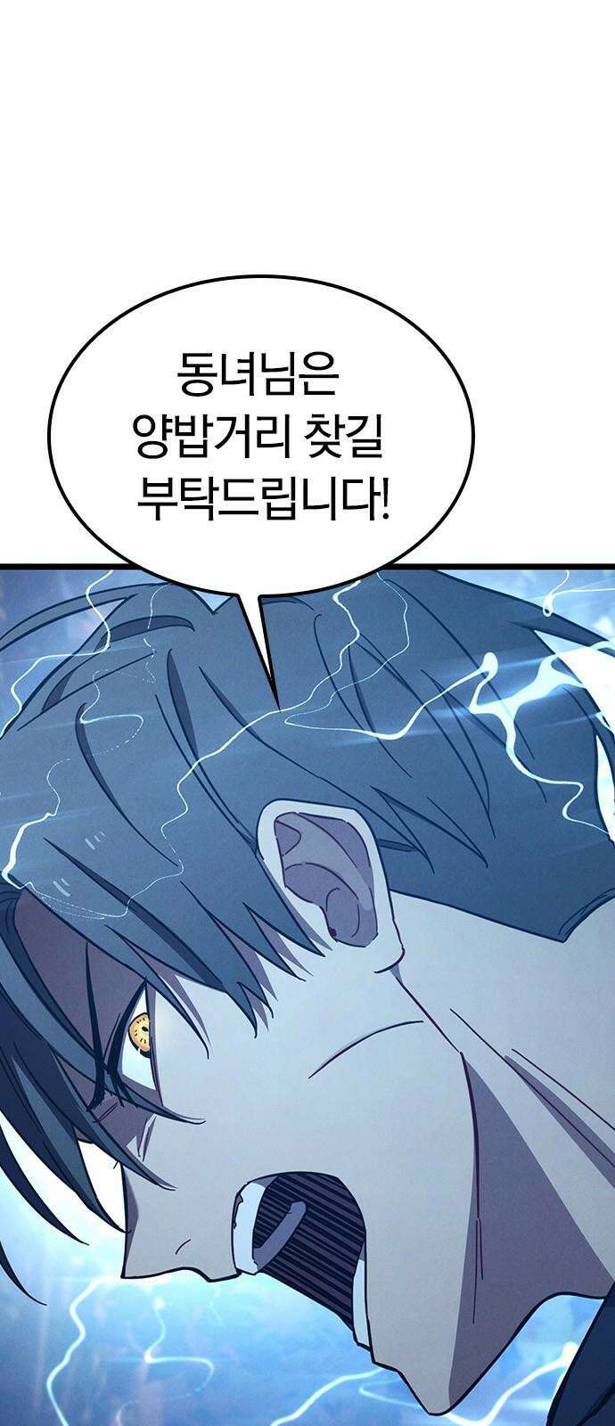 귀령 11화 10
