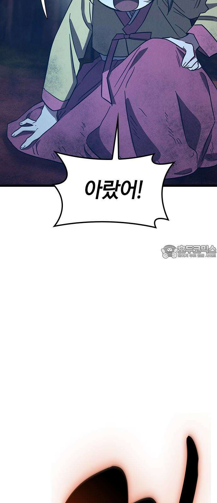 귀령 11화 12