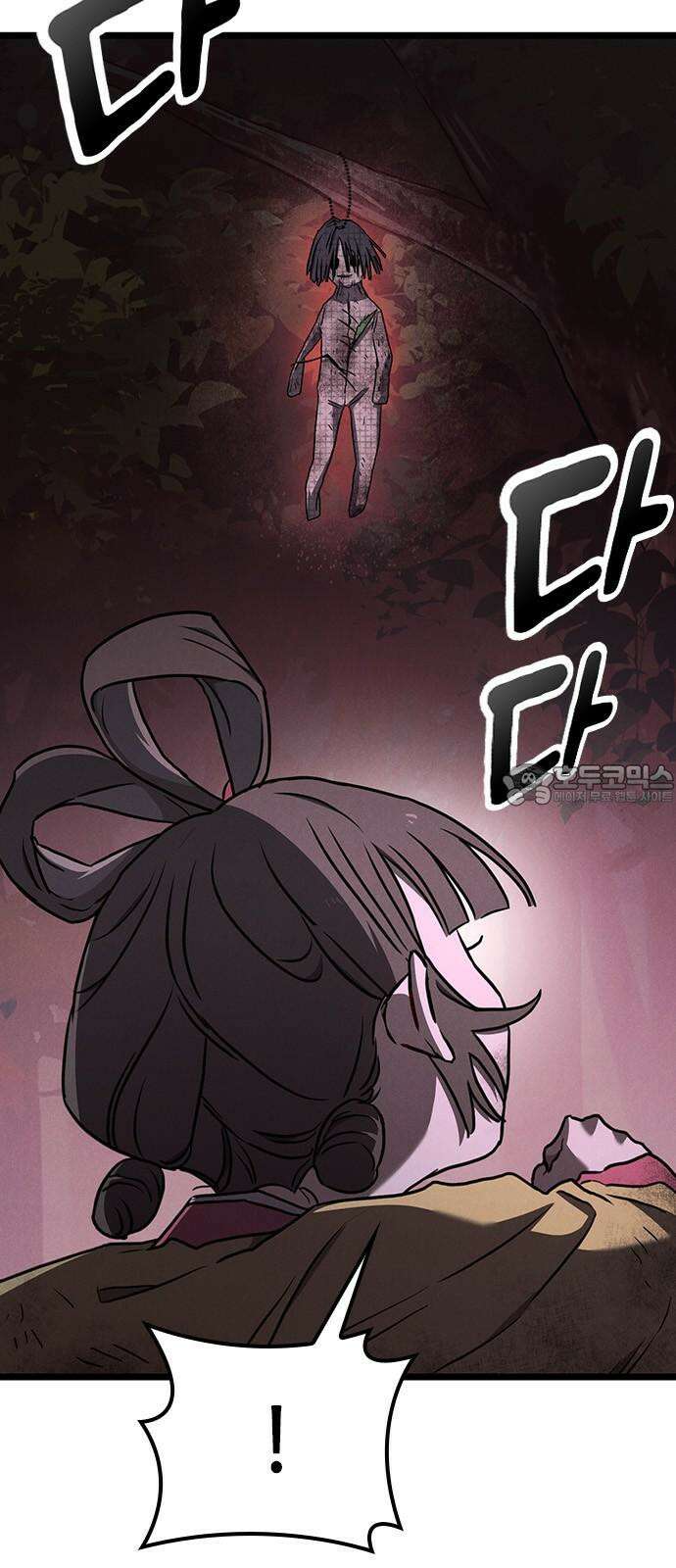 귀령 11화 21