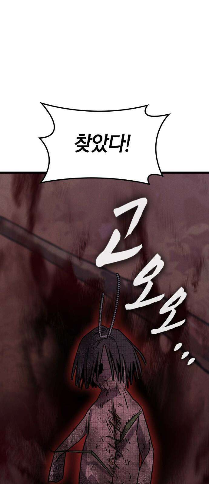 귀령 11화 22